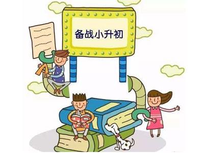 临沂家长如何请小升初家教？哪家好？