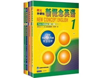 招聘临沂新概念英语家教老师