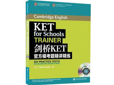 招聘临沂剑桥英语家教老师