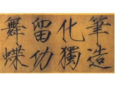 招聘临沂书法家教老师