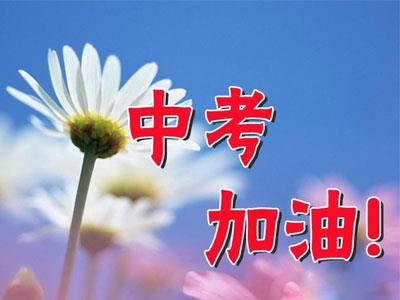 临沂家长怎样请中考家教？哪家好？