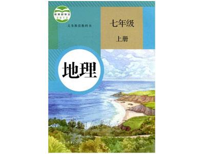 临沂地理家教价格多少钱一小时？收费标准？