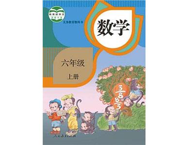 临沂小学数学家教补习哪家好？
