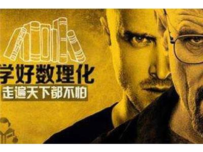 临沂找数理化家教哪家好？